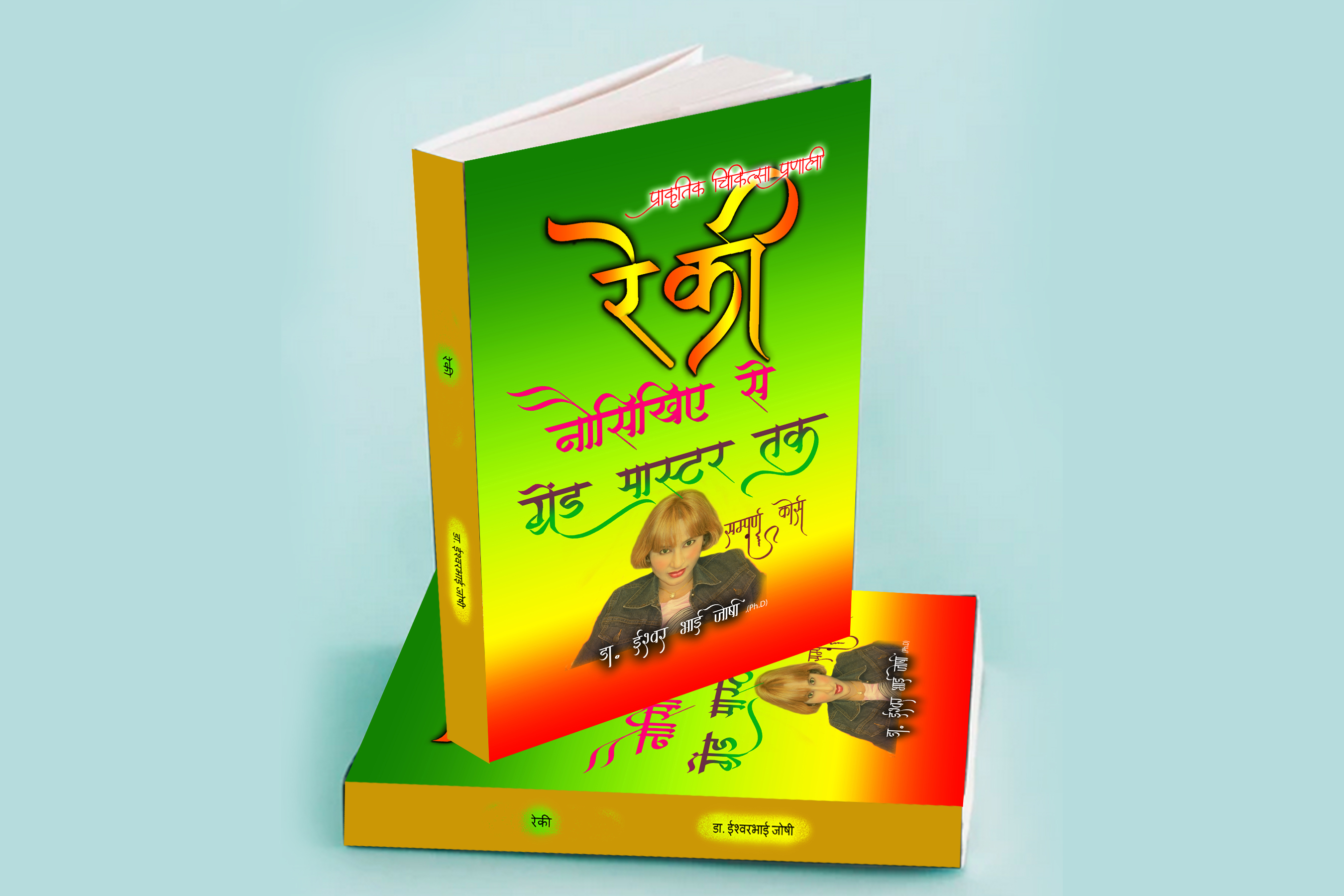 reiki.ideazunlimited.net.Book by Dr Joshi